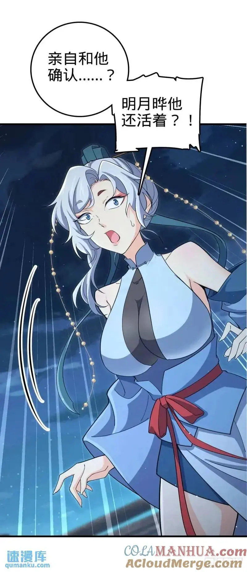 850 勤王之师 第13页