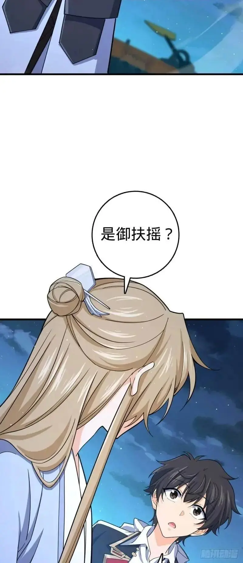 850 勤王之师 第15页