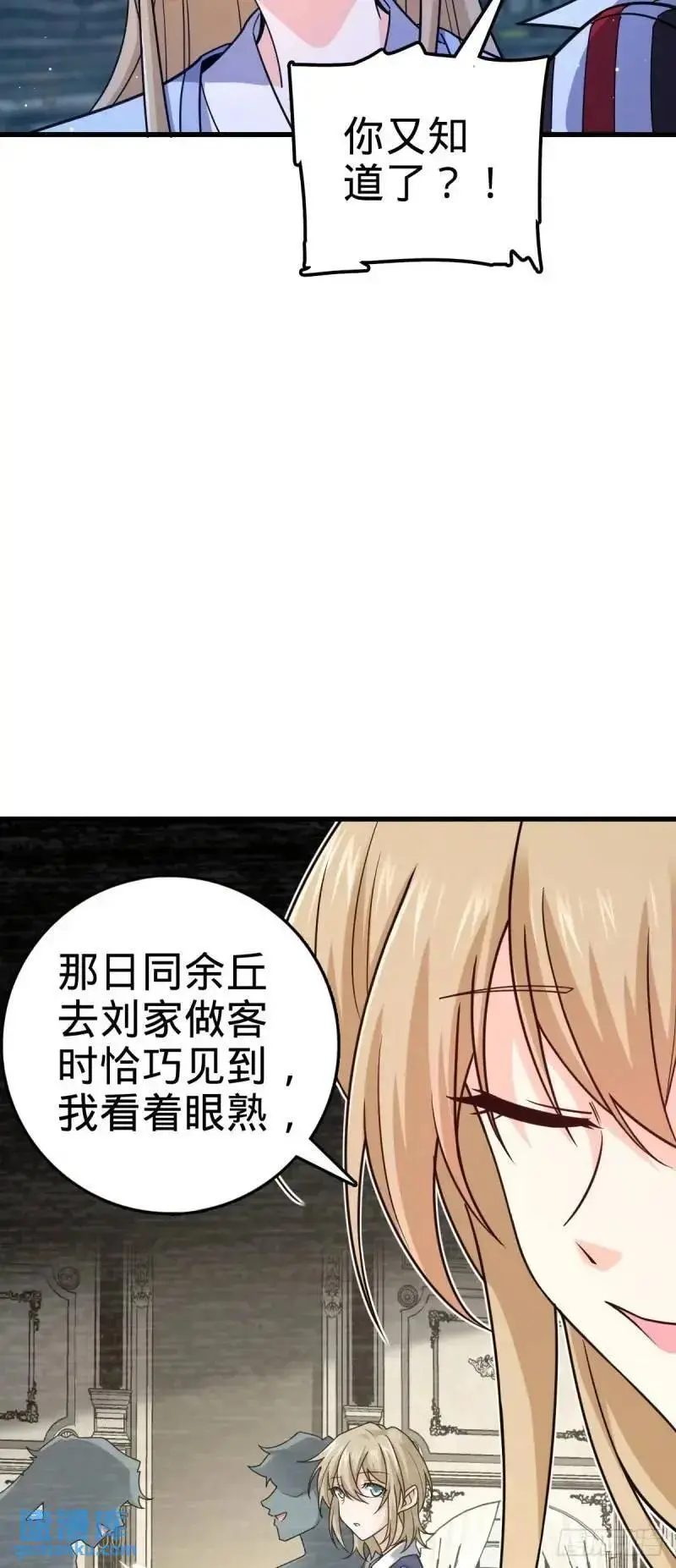 850 勤王之师 第18页