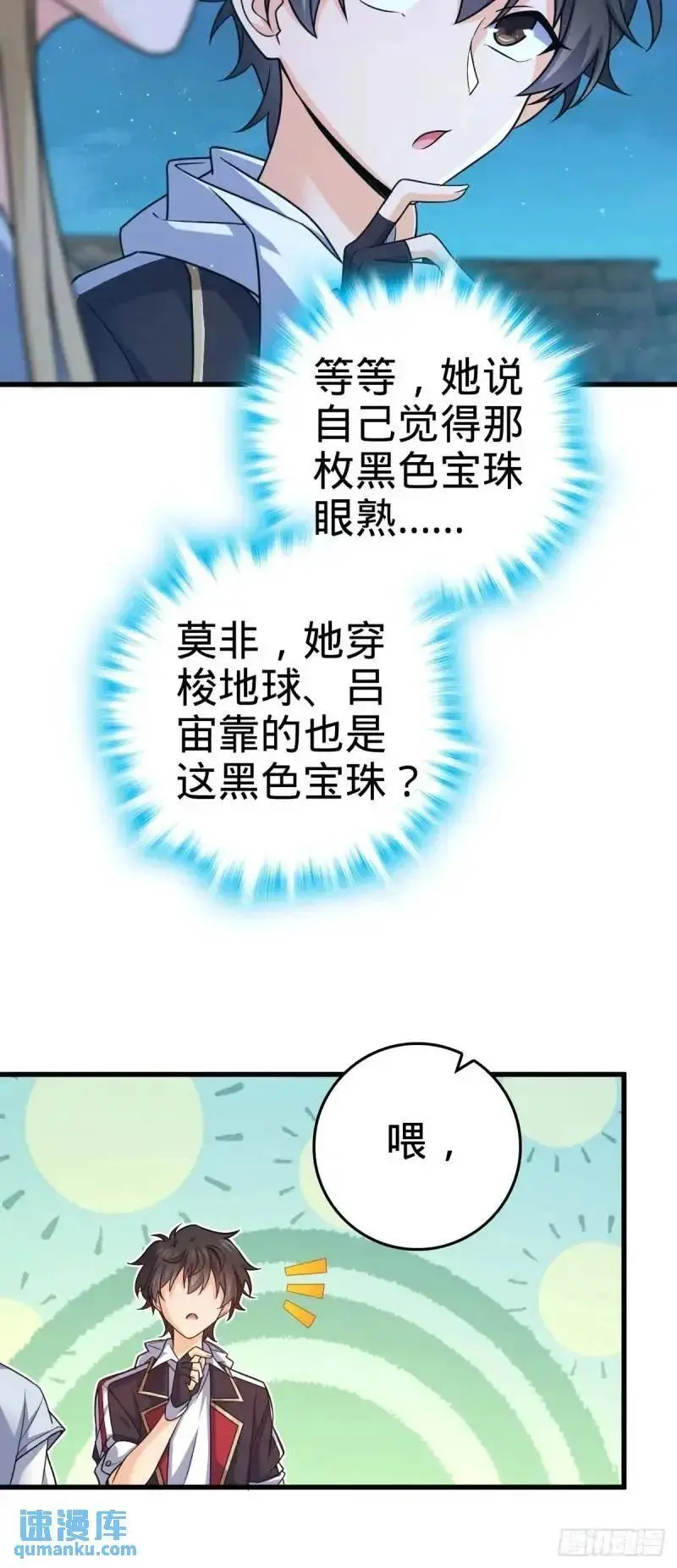 850 勤王之师 第20页