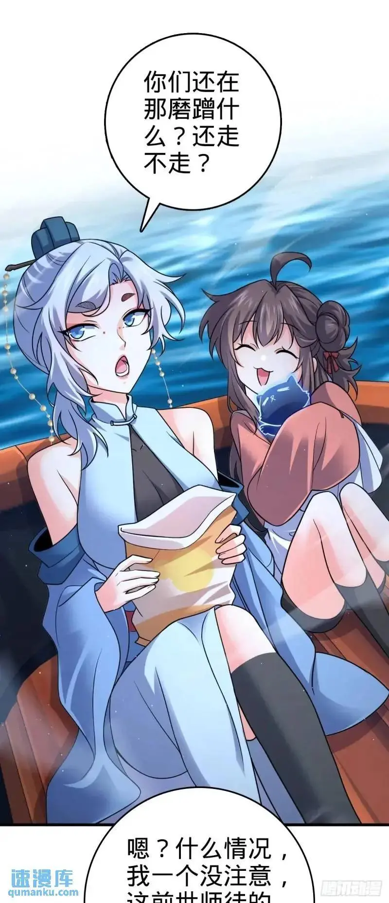 850 勤王之师 第21页