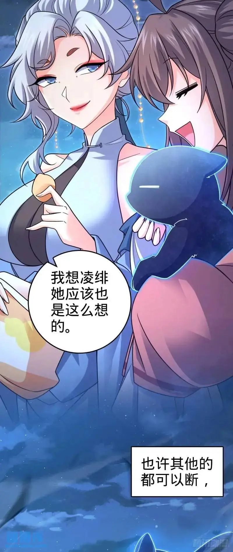 850 勤王之师 第24页