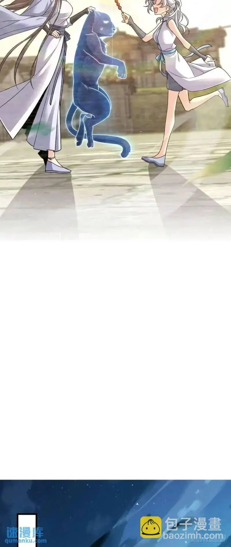 850 勤王之师 第26页