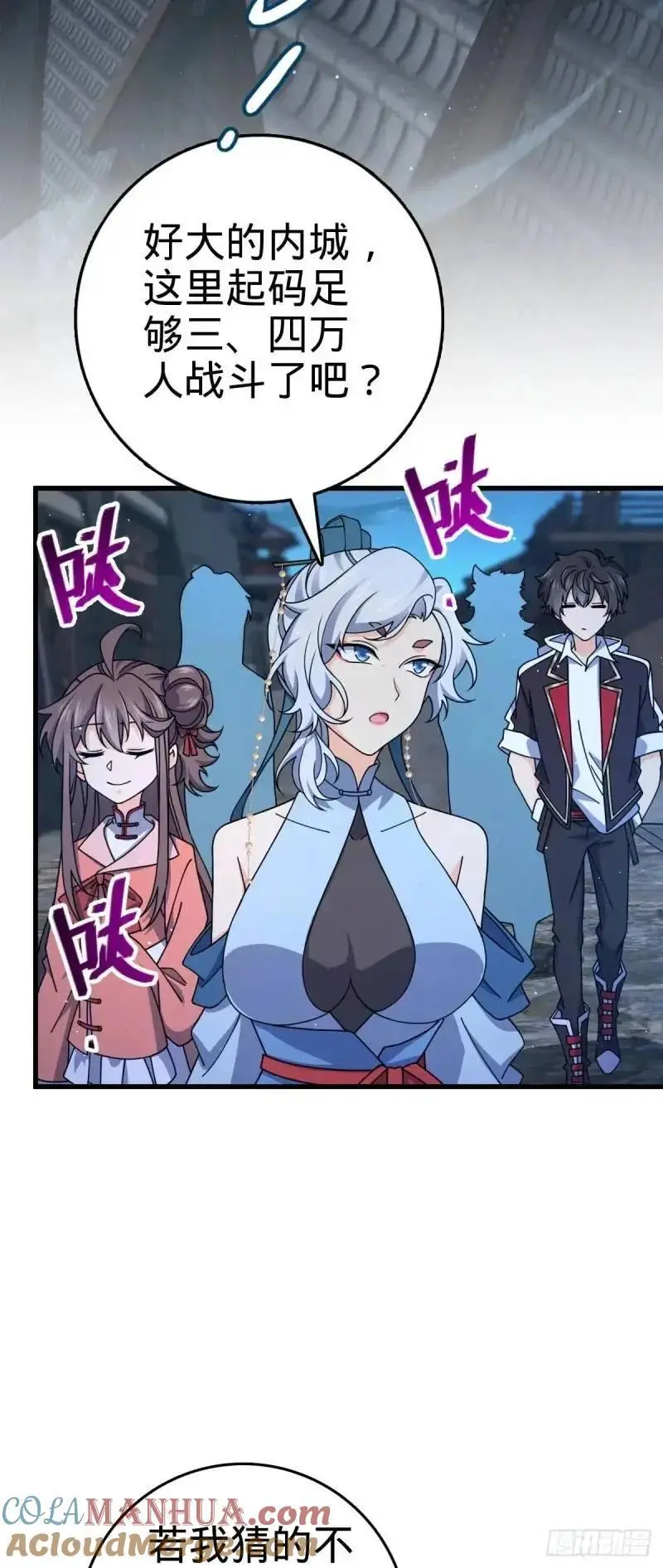 850 勤王之师 第28页