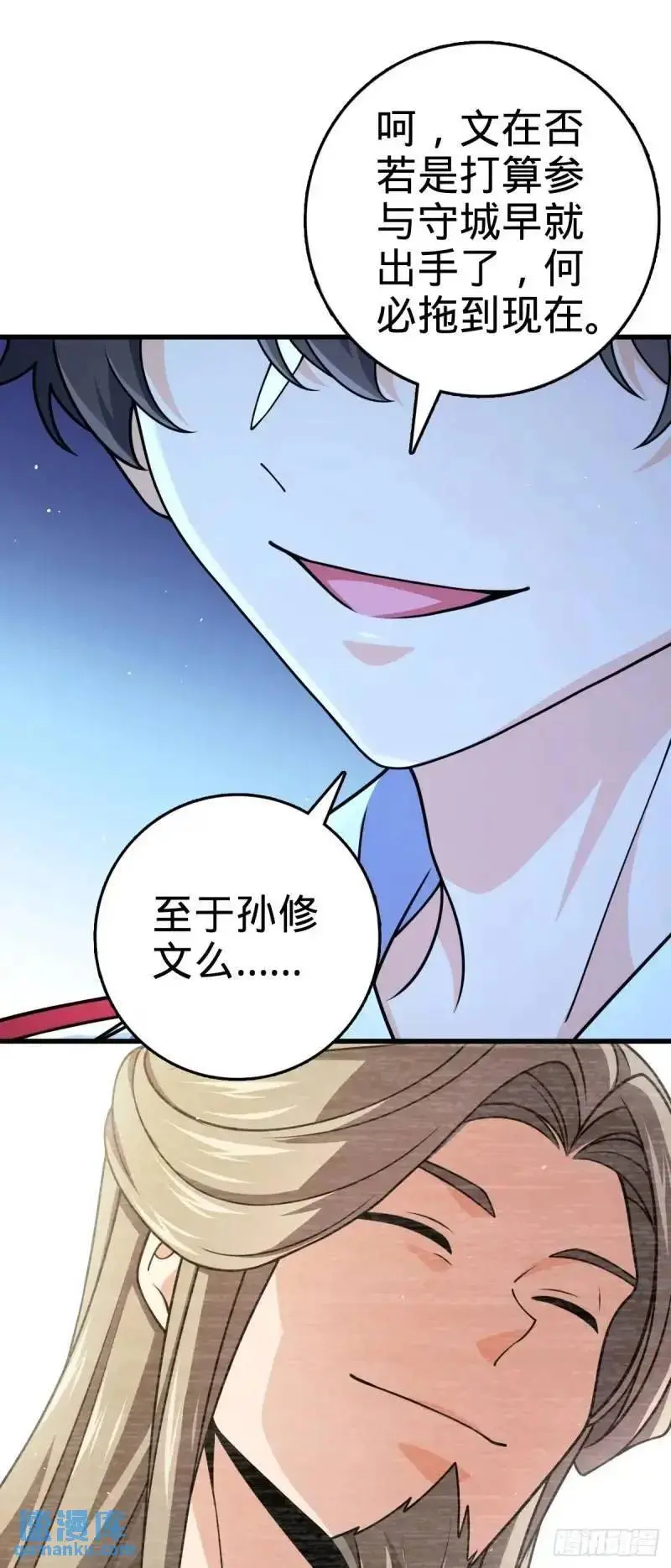 850 勤王之师 第32页