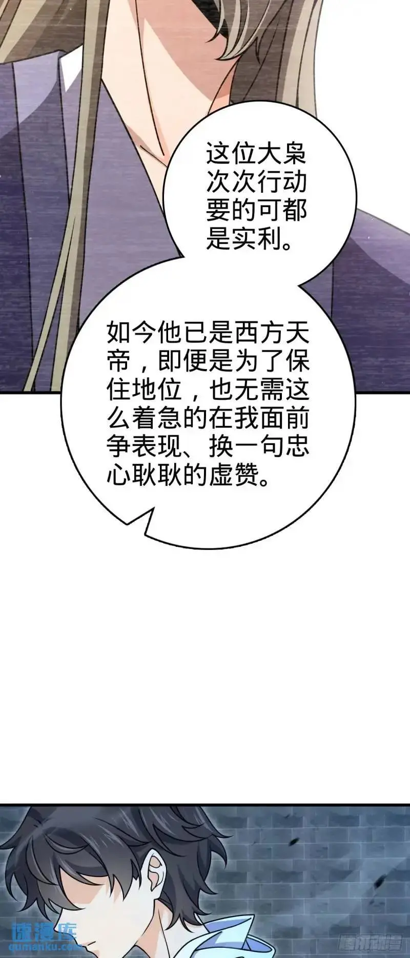 850 勤王之师 第33页