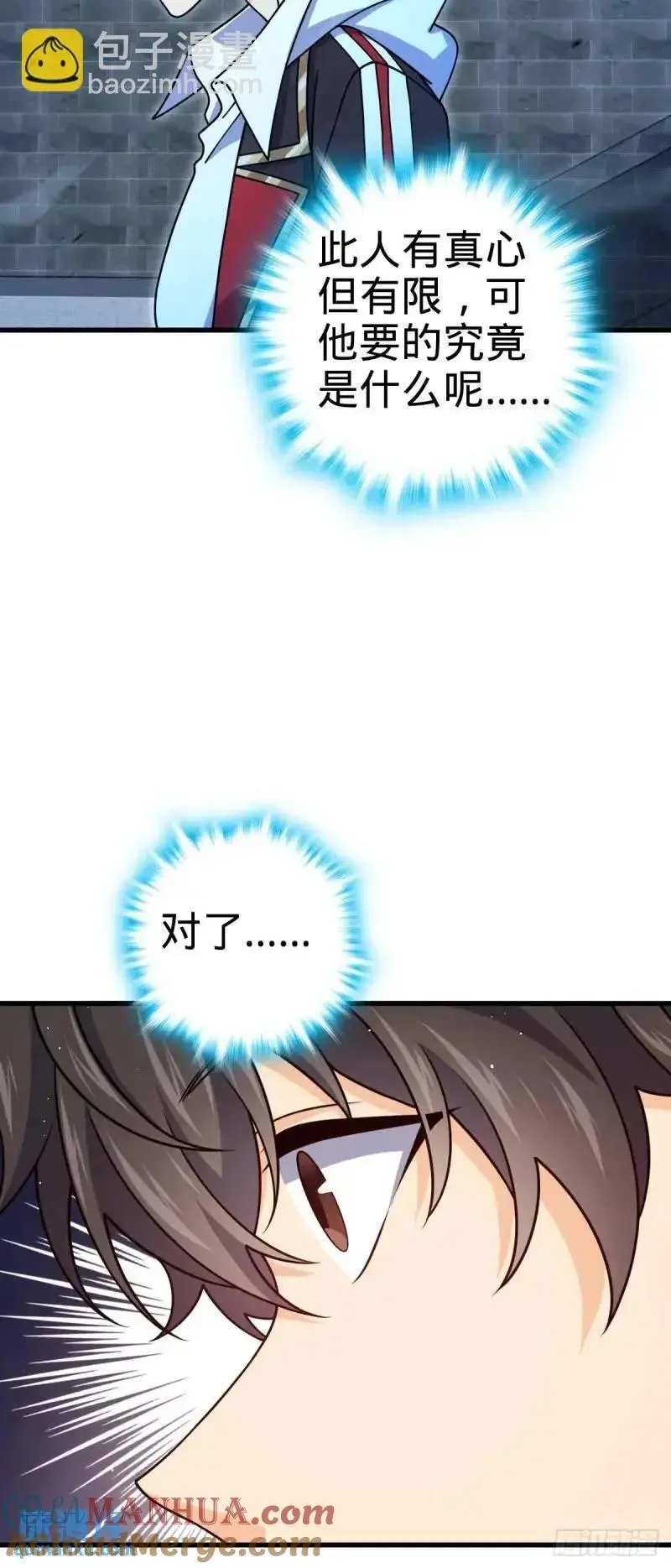 850 勤王之师 第34页