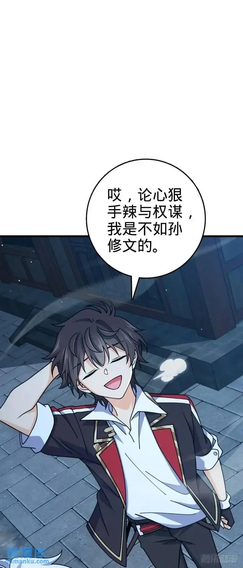 850 勤王之师 第35页