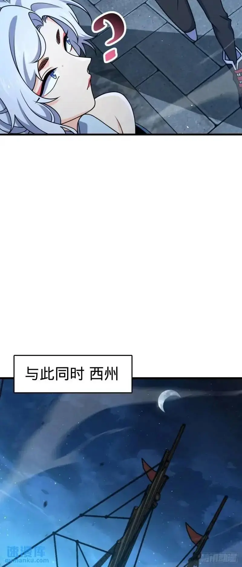 850 勤王之师 第36页