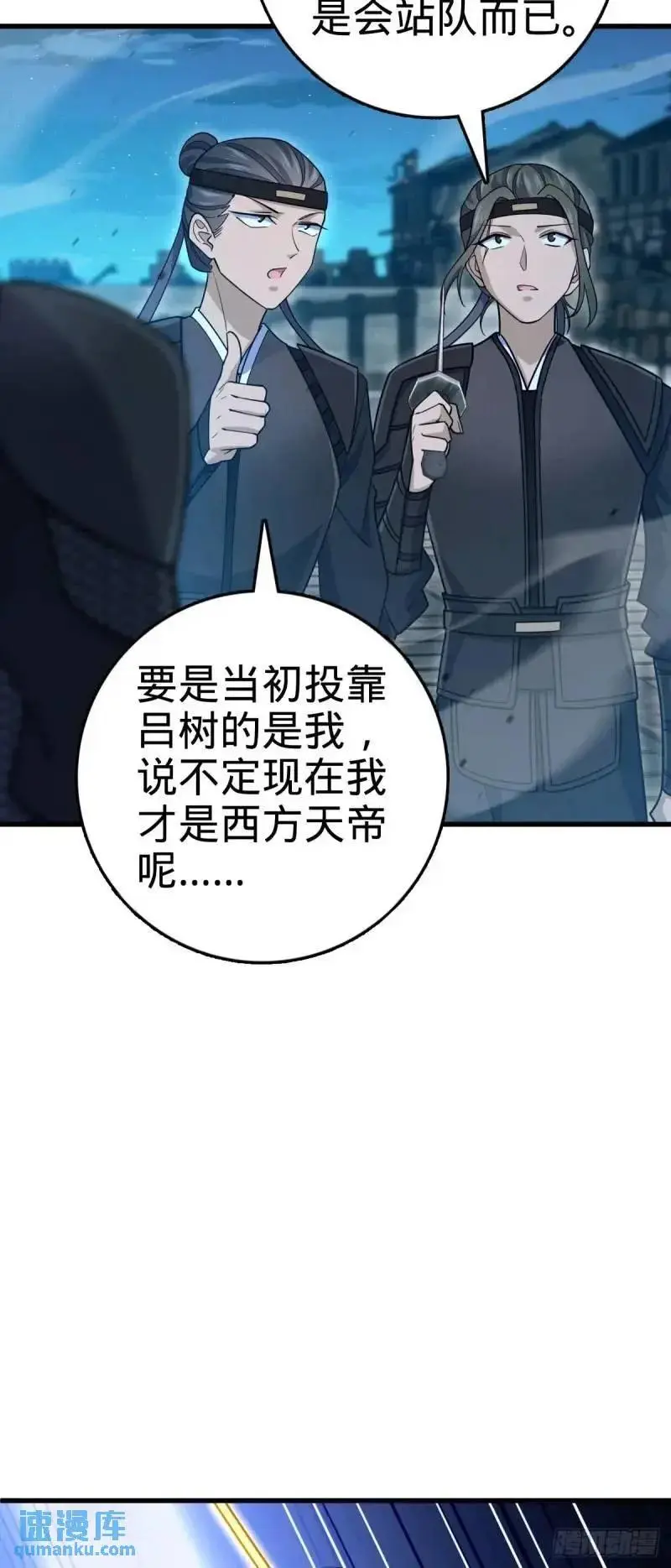 850 勤王之师 第38页