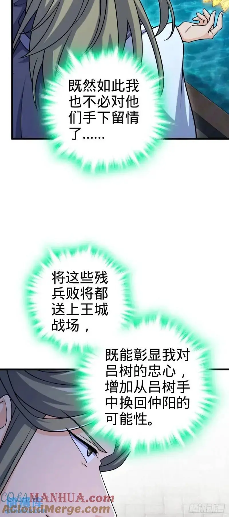 850 勤王之师 第43页
