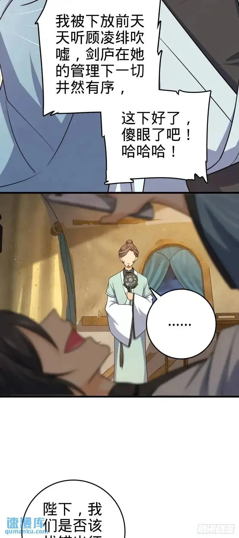 850 勤王之师 第48页