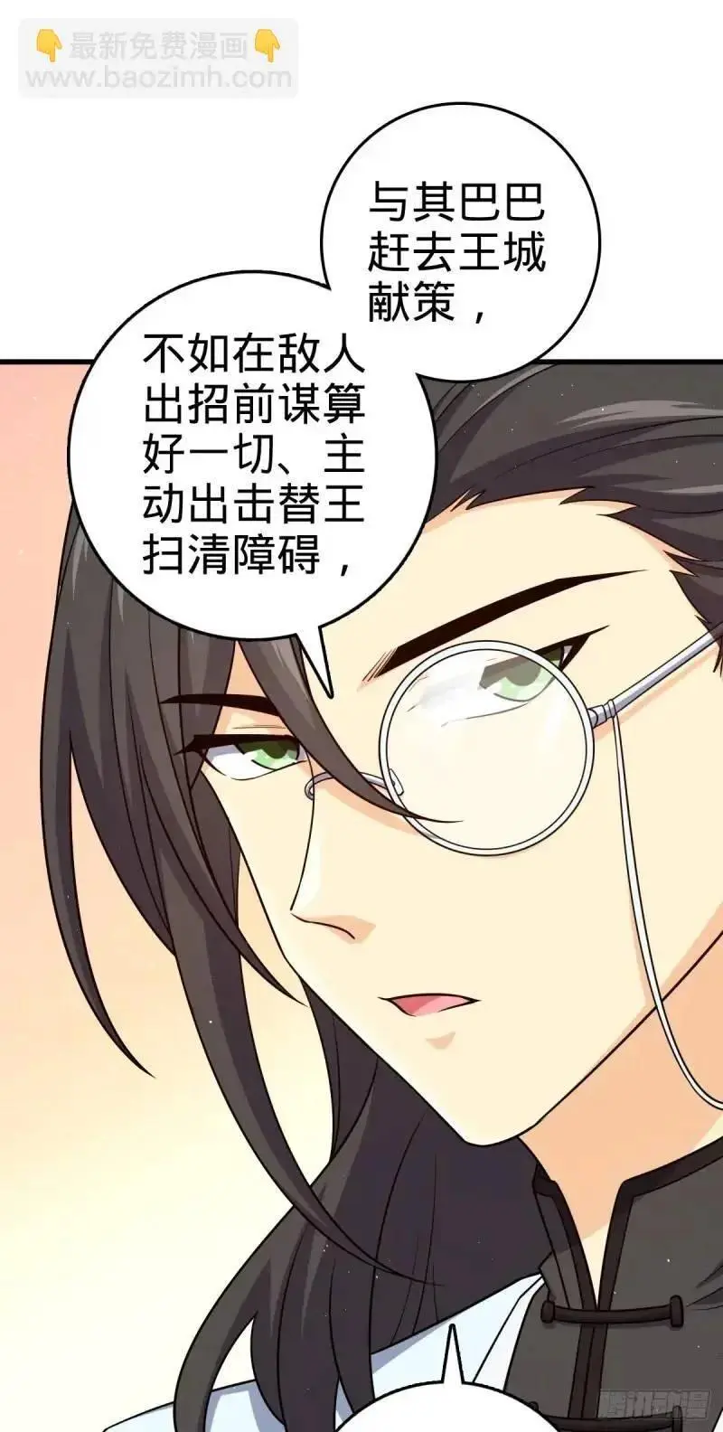 850 勤王之师 第51页