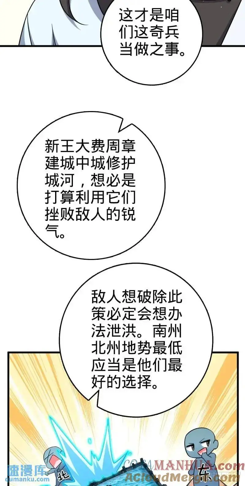 850 勤王之师 第52页