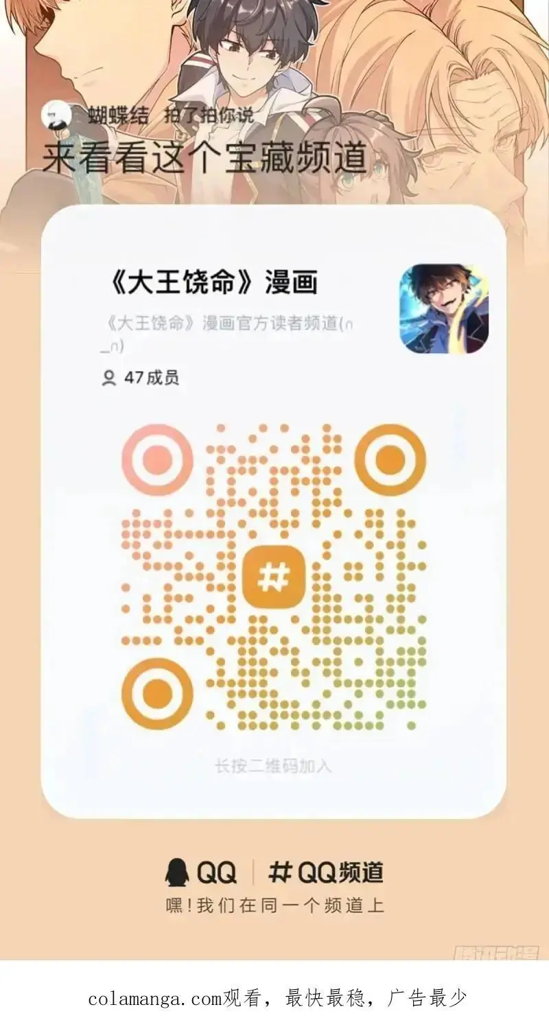 850 勤王之师 第57页