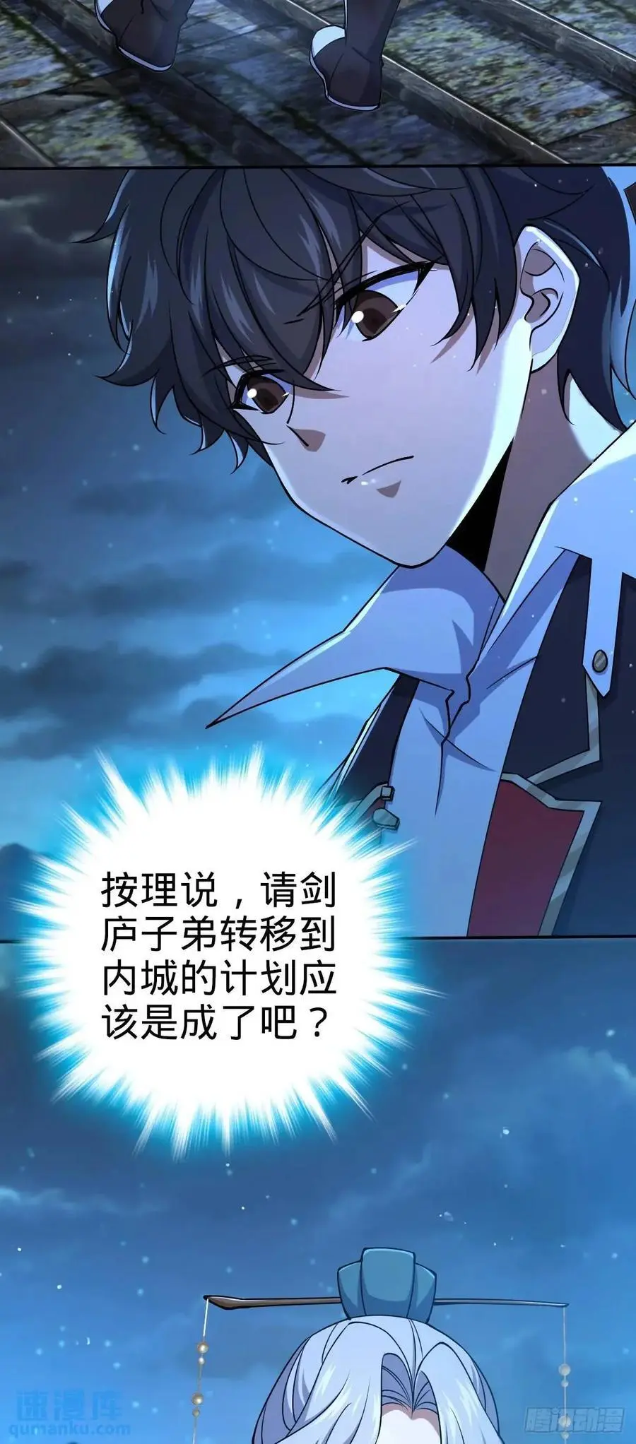 849 师徒情谊 第3页