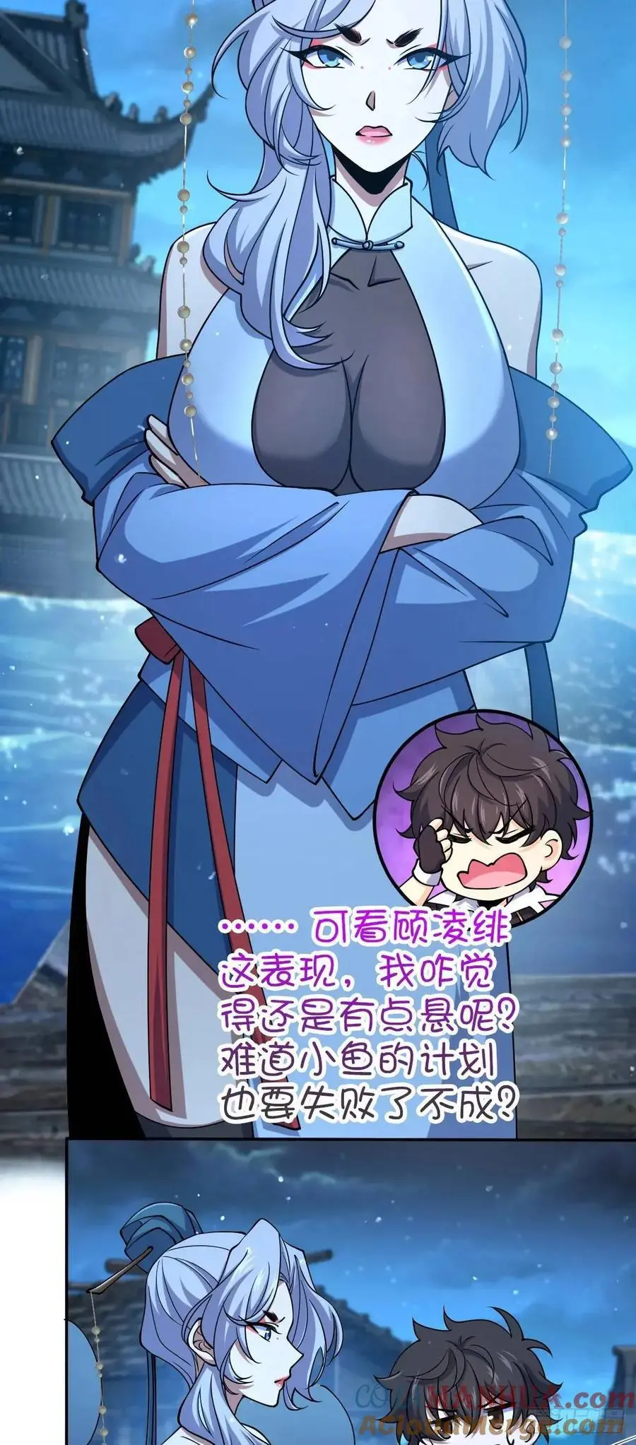 849 师徒情谊 第4页
