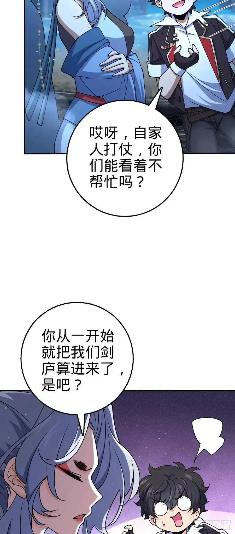 849 师徒情谊 第5页