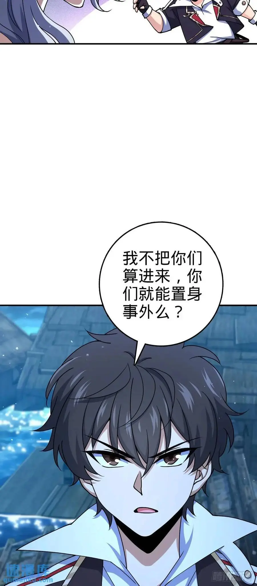 849 师徒情谊 第6页
