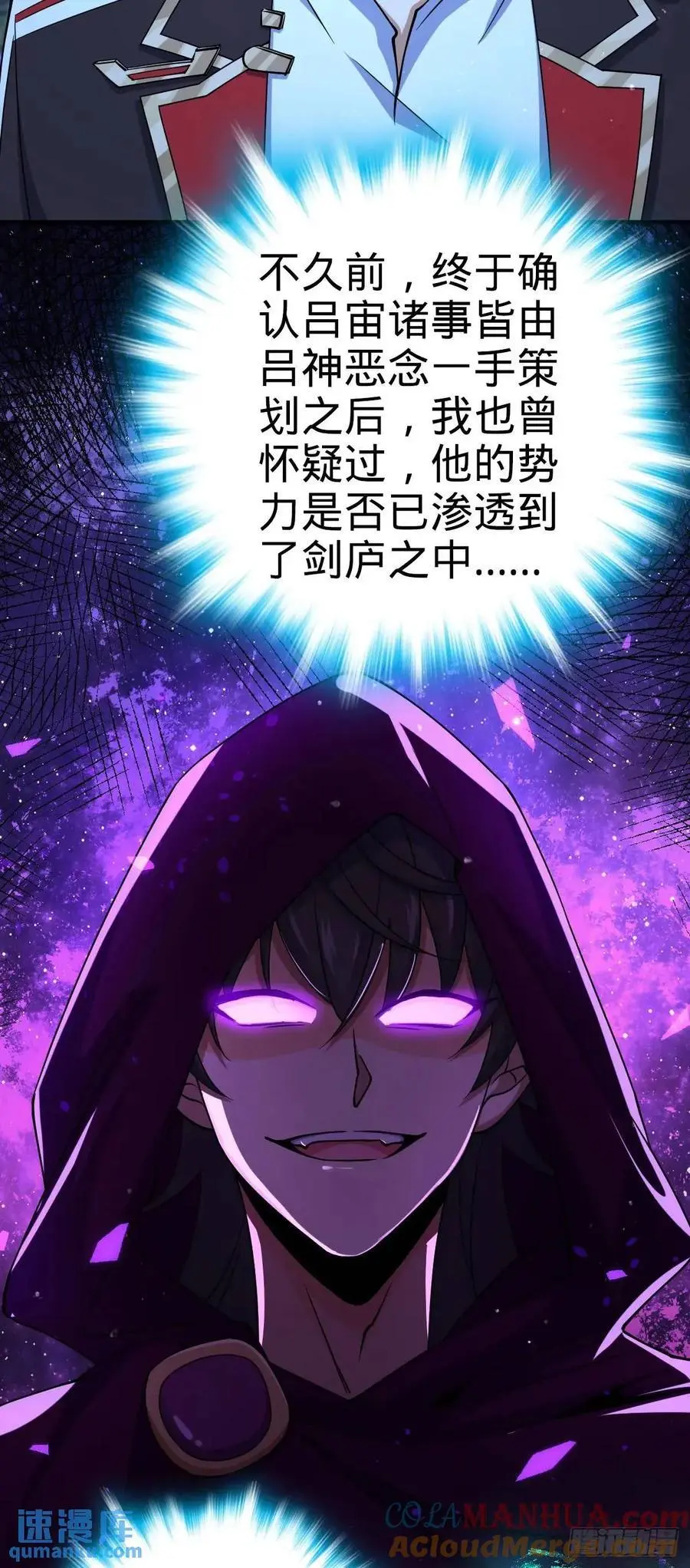 849 师徒情谊 第7页