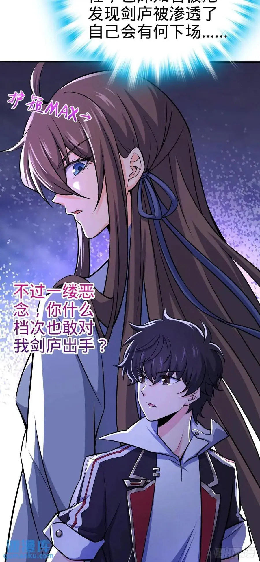 849 师徒情谊 第11页