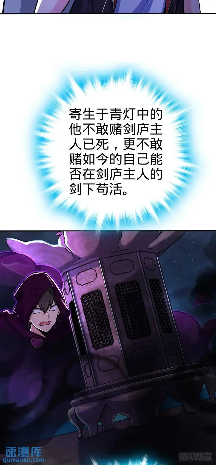 849 师徒情谊 第12页