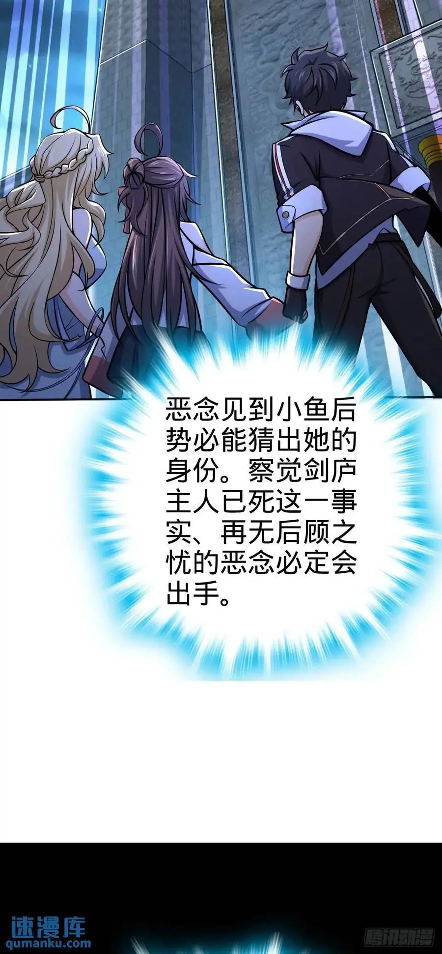849 师徒情谊 第14页