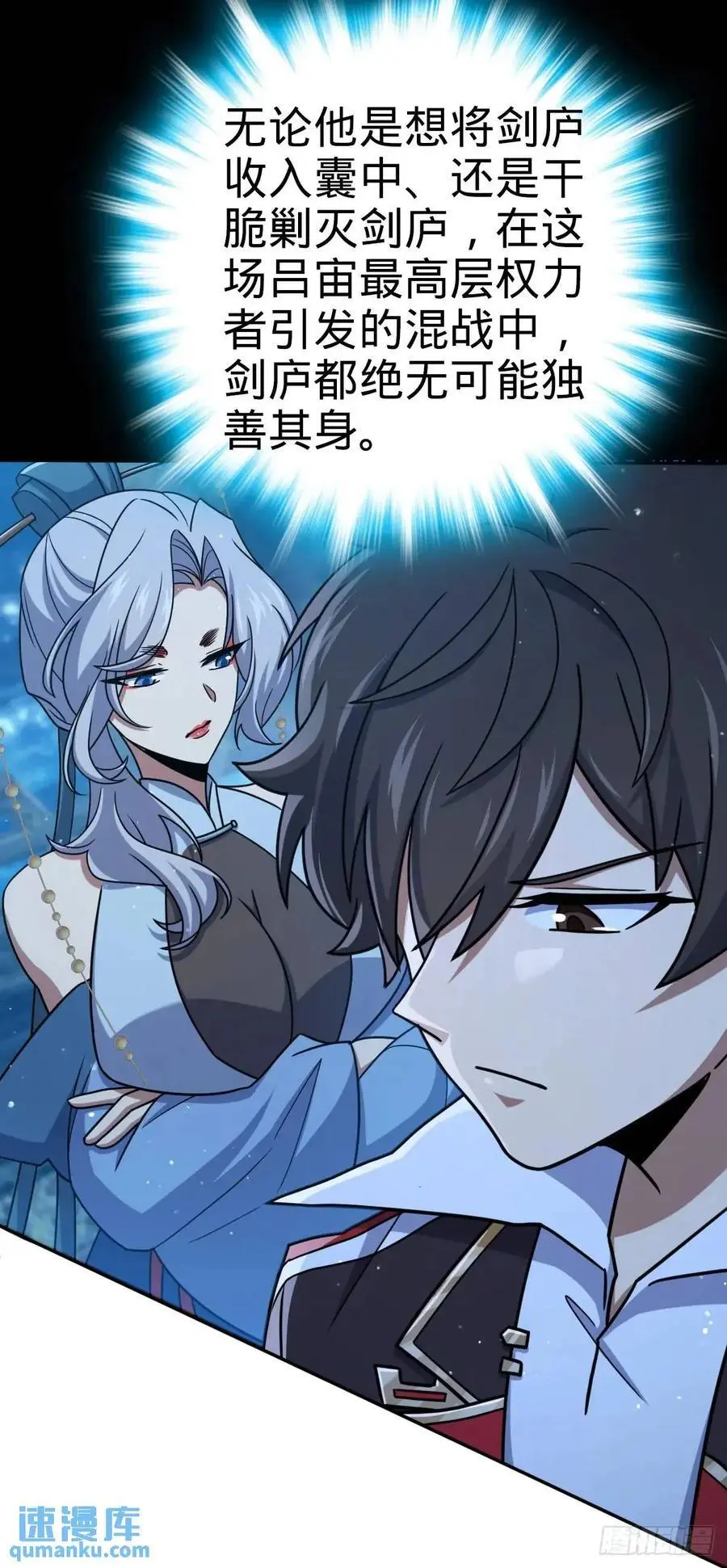 849 师徒情谊 第15页