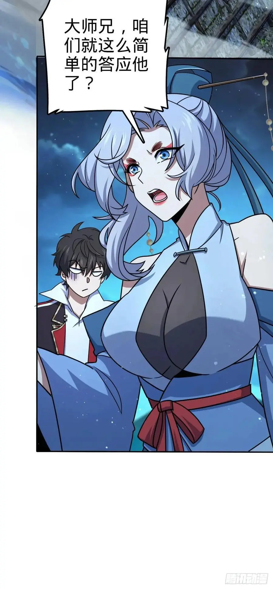 849 师徒情谊 第18页