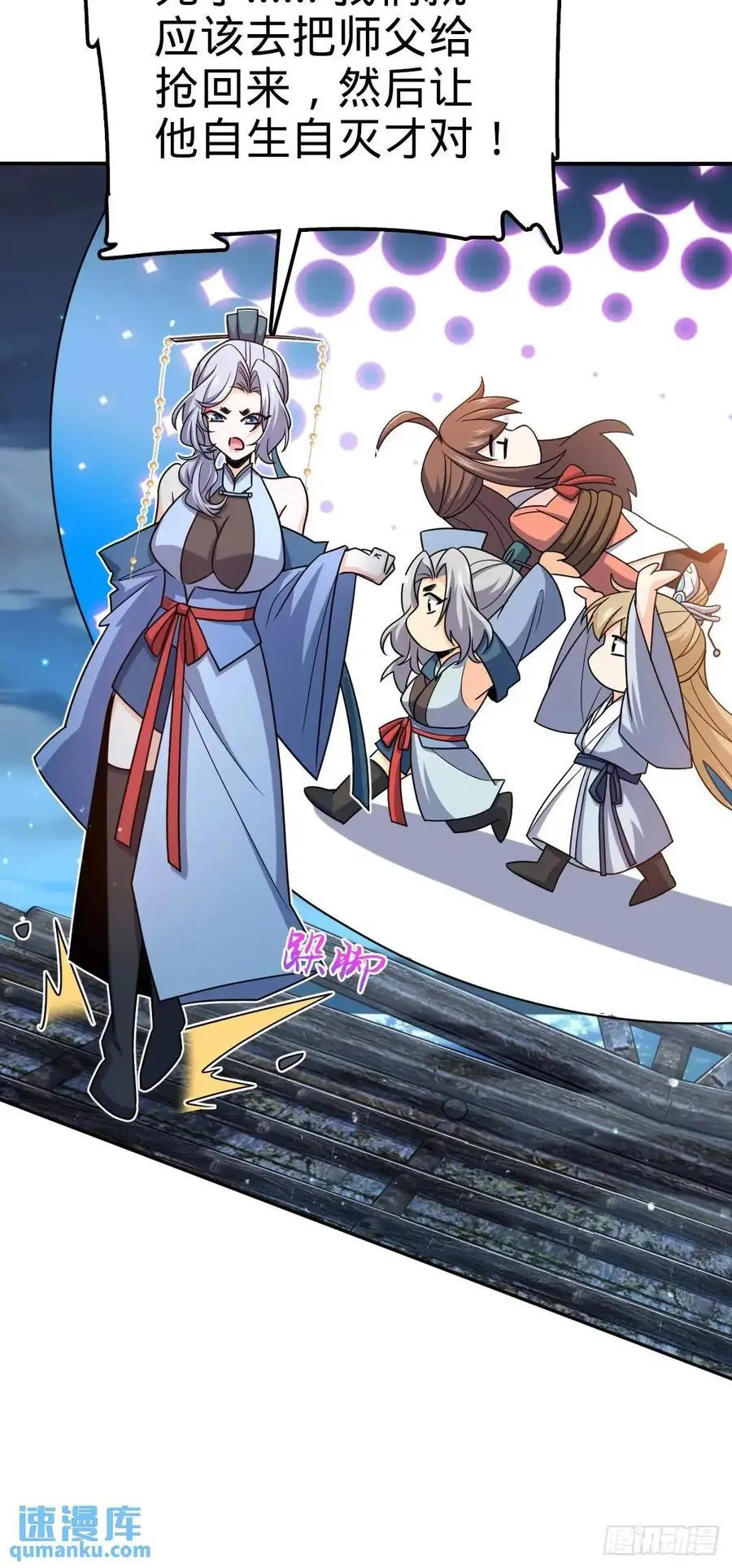 849 师徒情谊 第20页