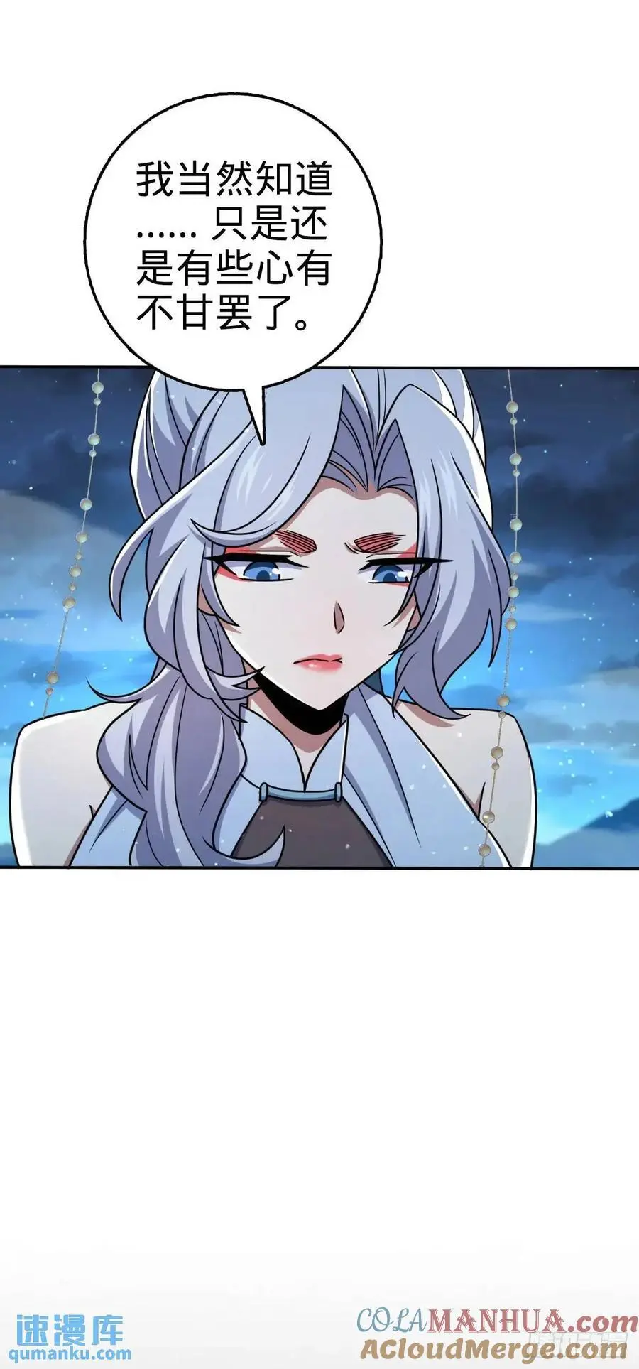 849 师徒情谊 第22页
