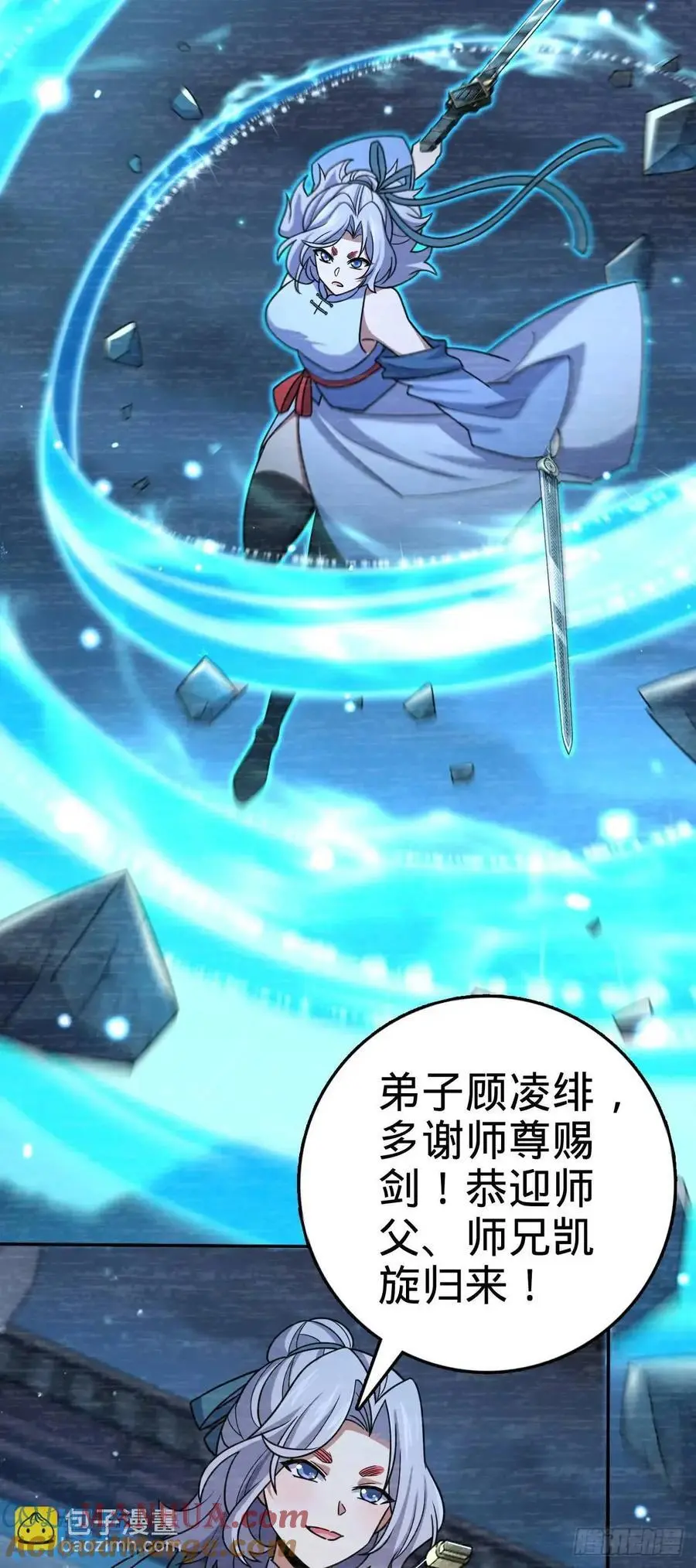 849 师徒情谊 第28页