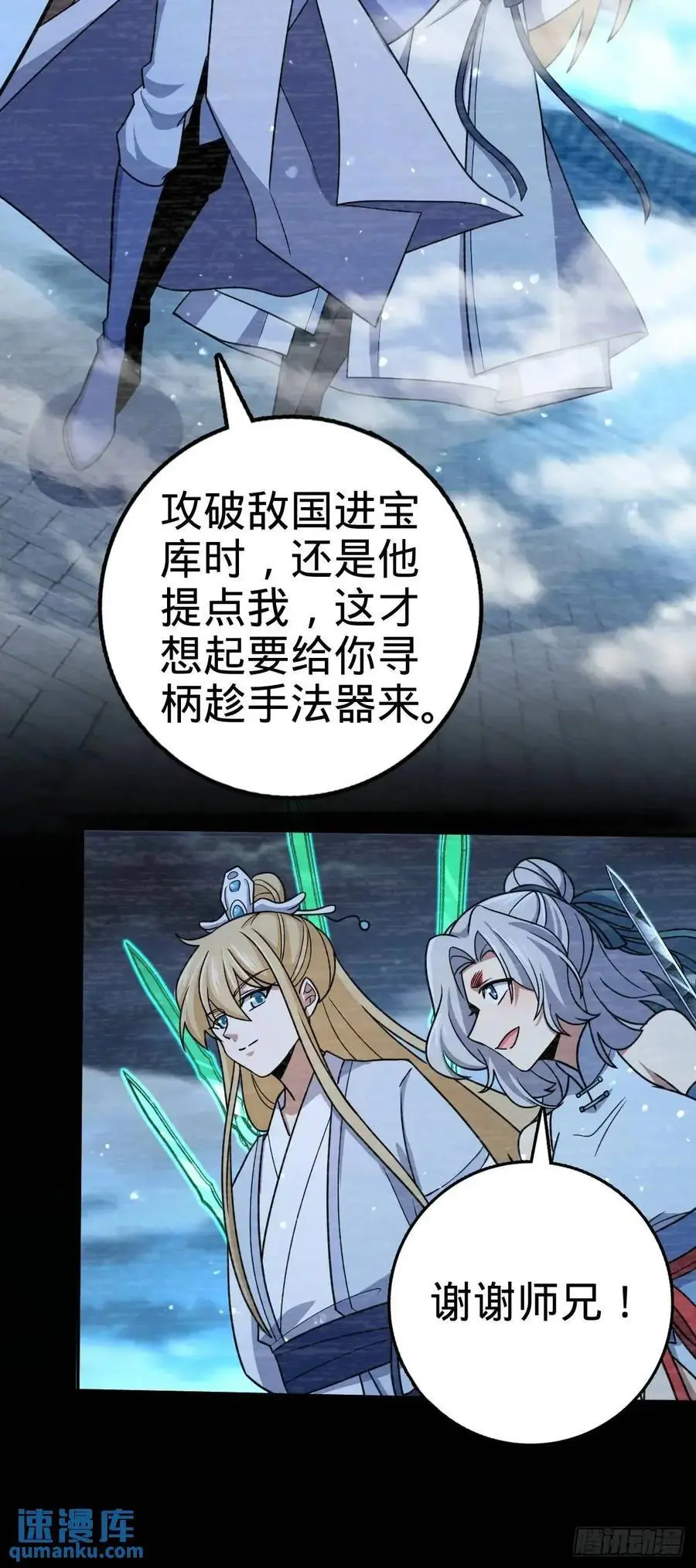 849 师徒情谊 第30页