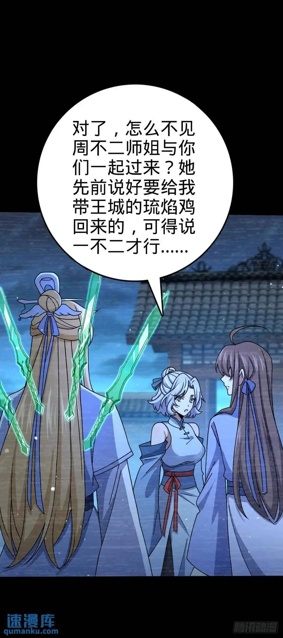 849 师徒情谊 第32页