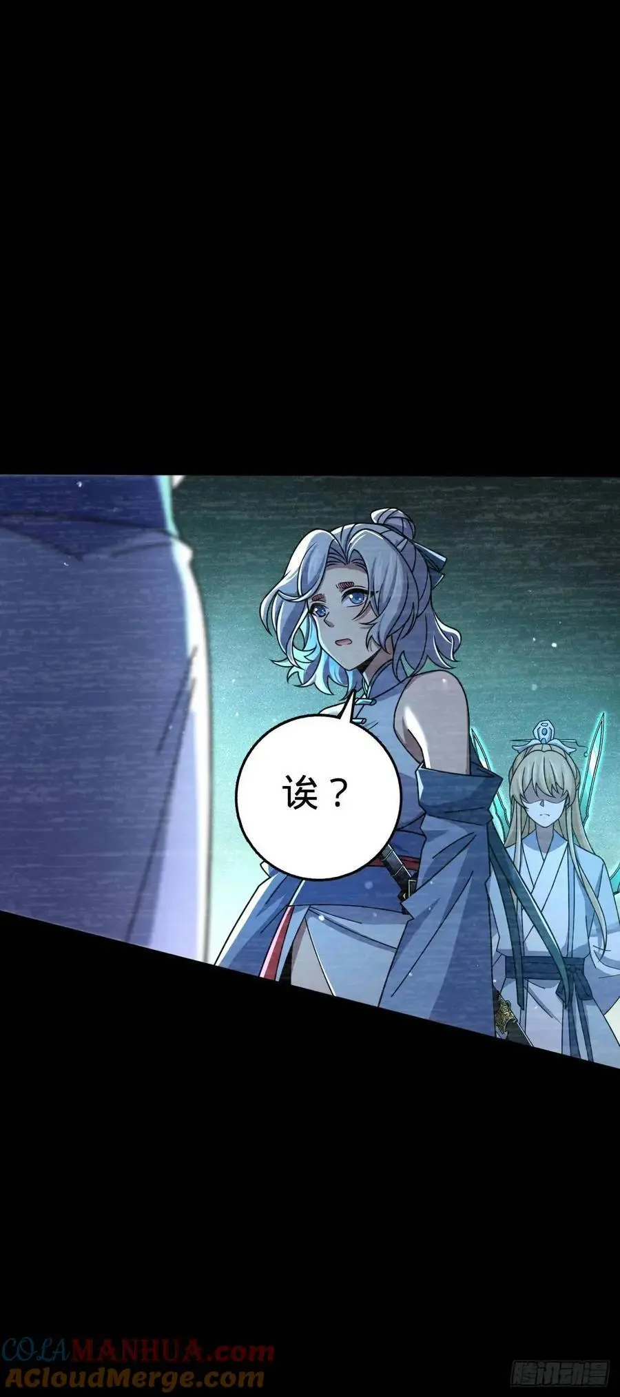 849 师徒情谊 第34页