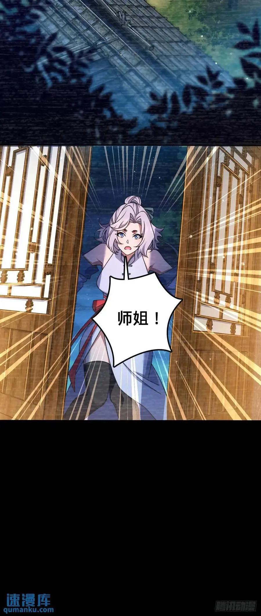849 师徒情谊 第36页