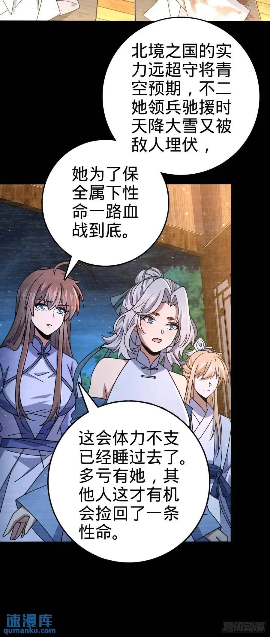 849 师徒情谊 第38页