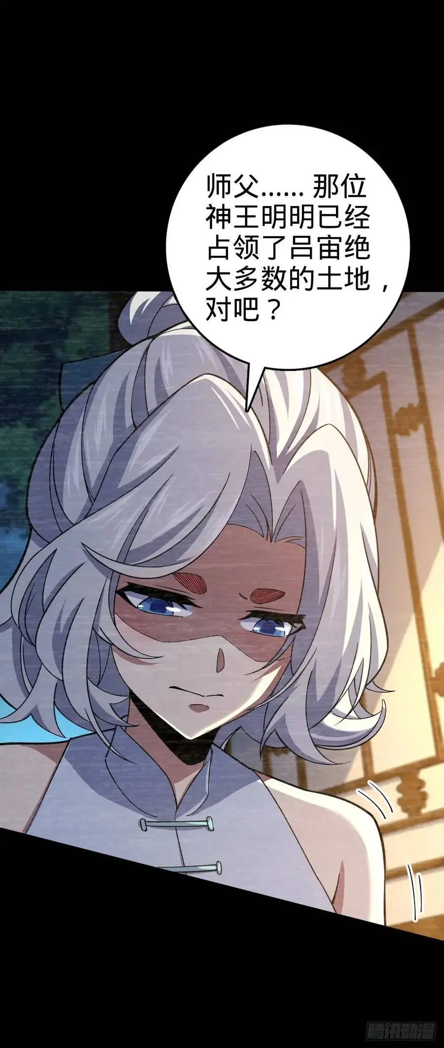 849 师徒情谊 第39页