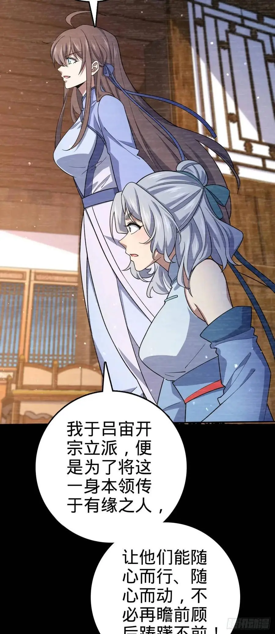 849 师徒情谊 第45页