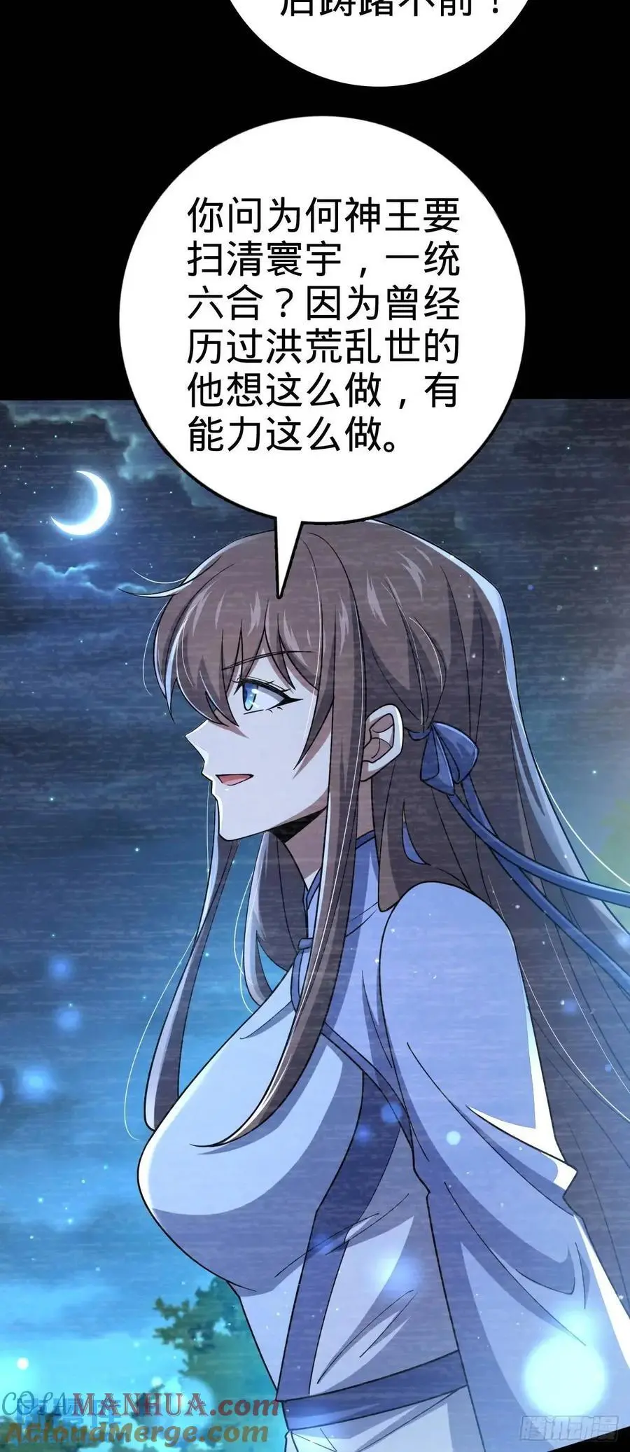 849 师徒情谊 第46页