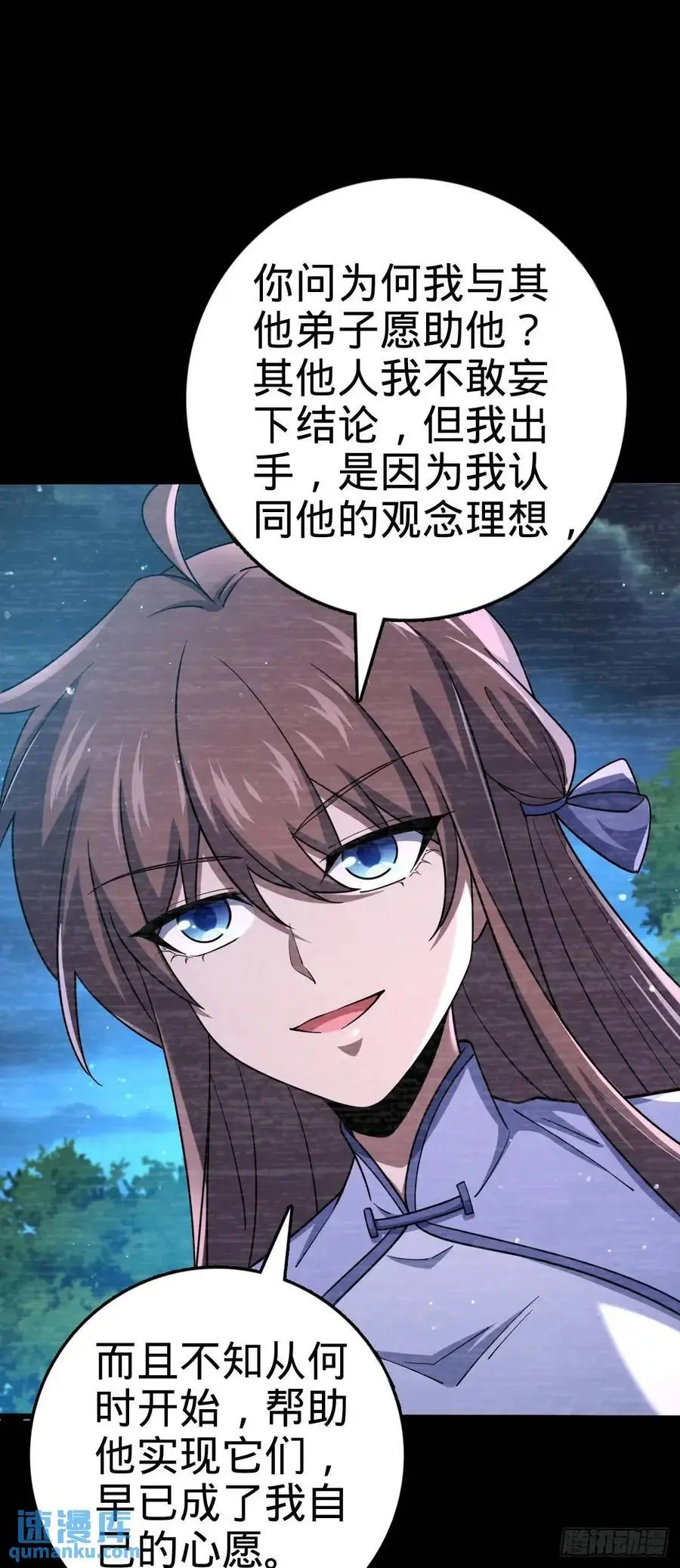 849 师徒情谊 第48页