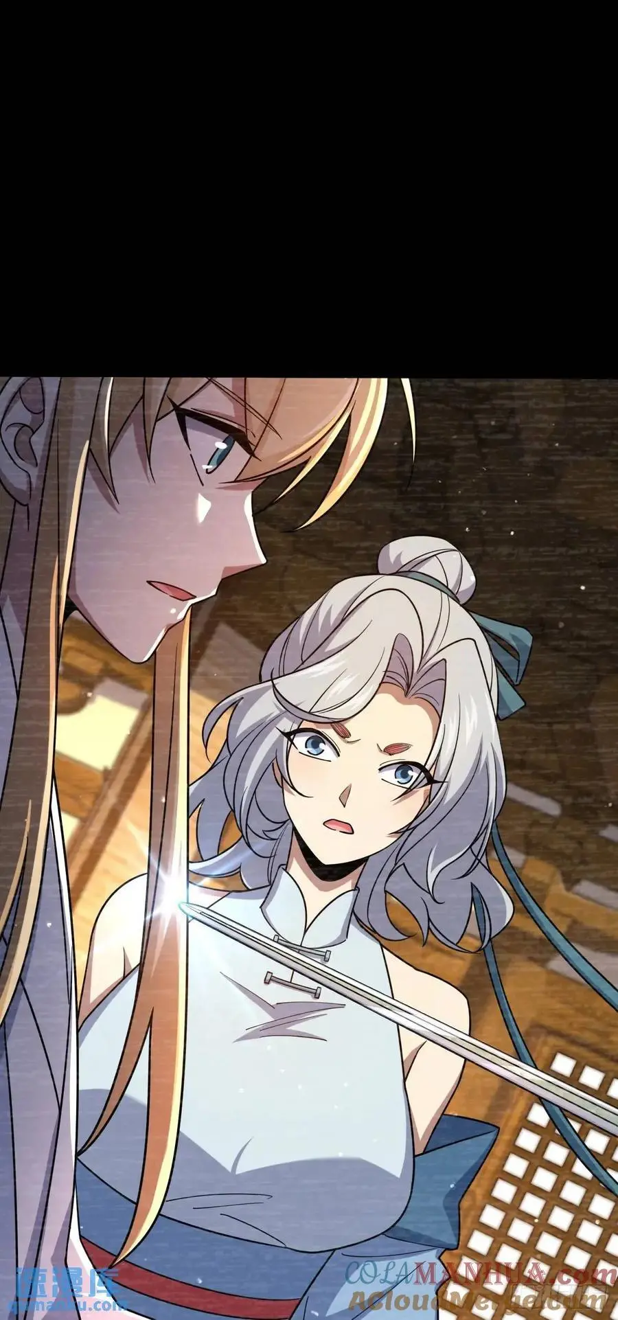 849 师徒情谊 第52页