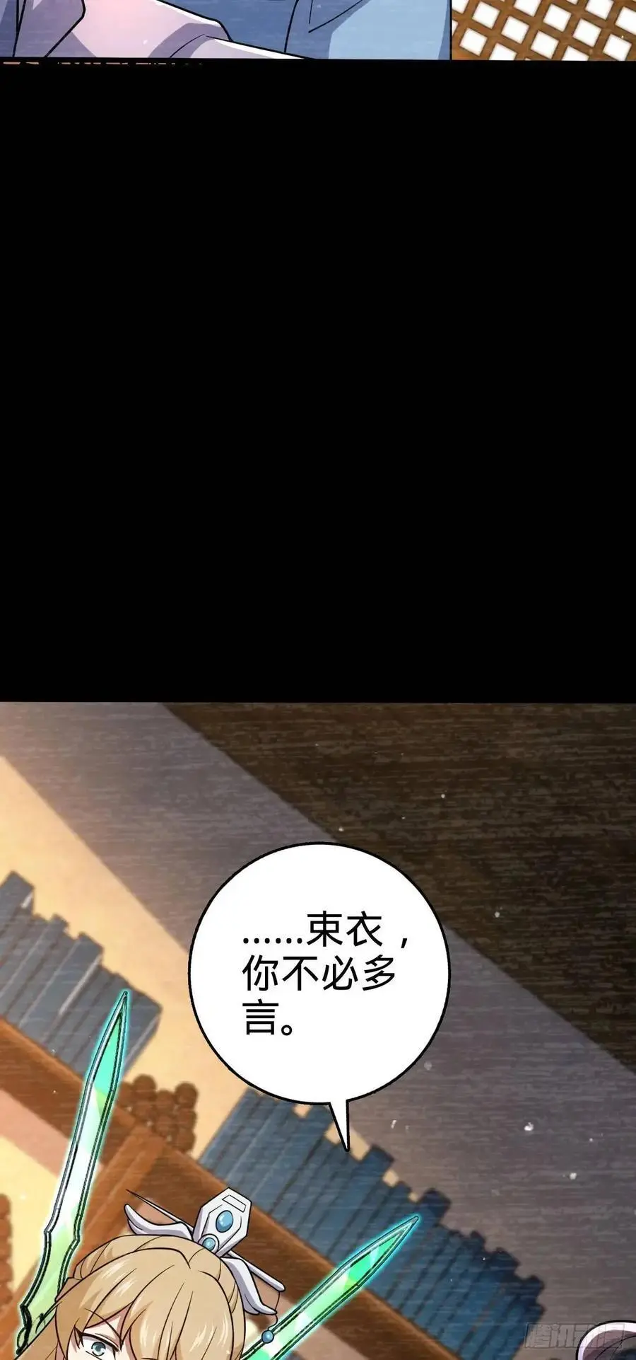 849 师徒情谊 第53页