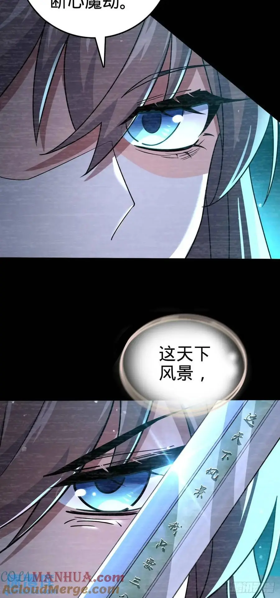849 师徒情谊 第55页
