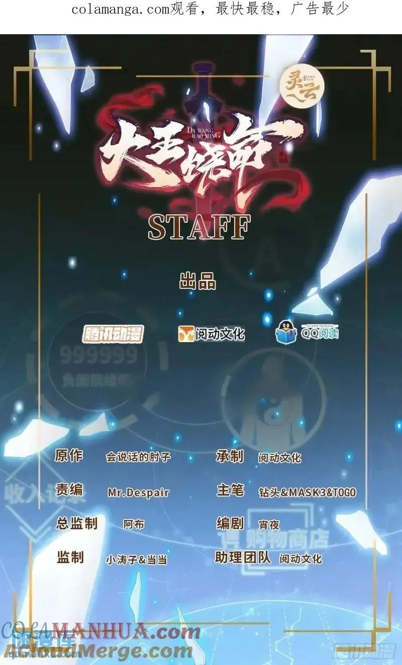 851 北州之变 第1页