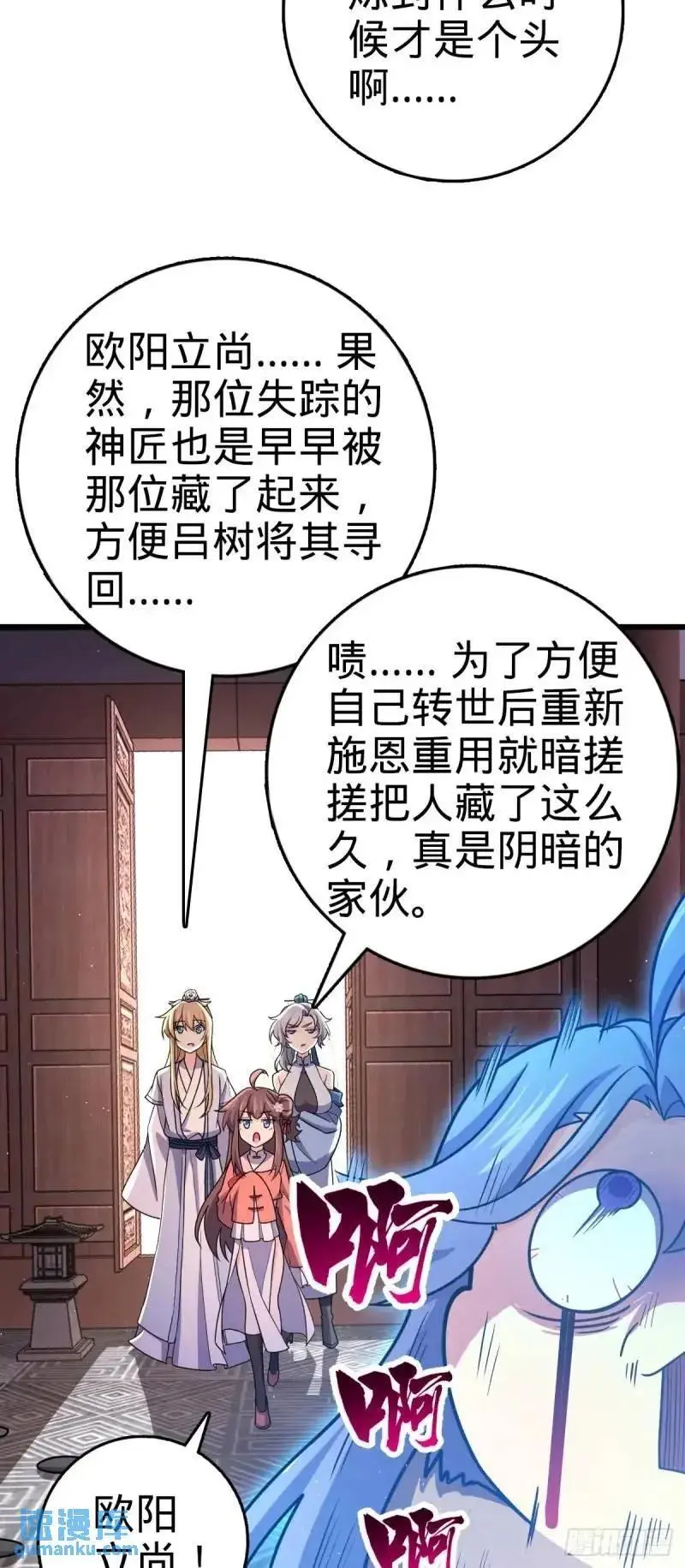851 北州之变 第6页