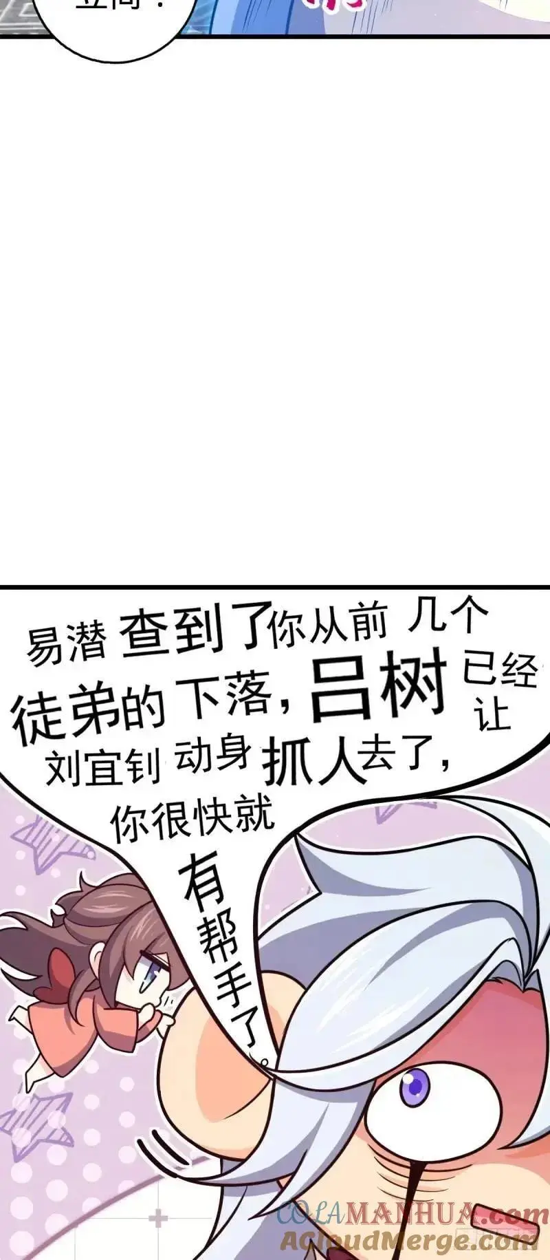 851 北州之变 第7页