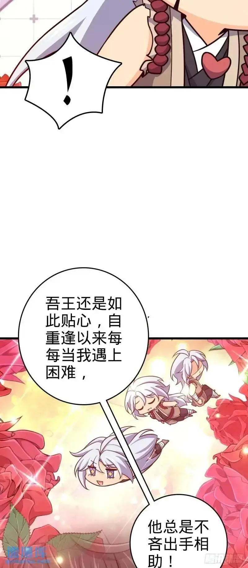 851 北州之变 第8页