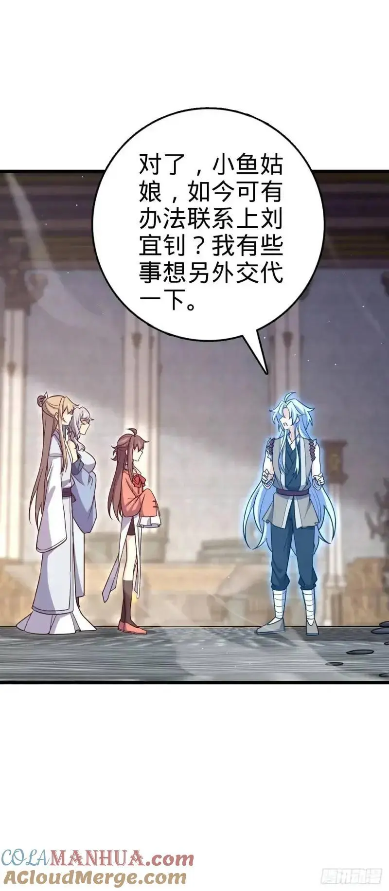851 北州之变 第10页
