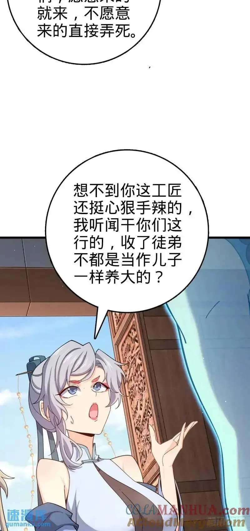 851 北州之变 第13页
